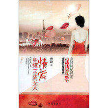 情爱纠缠一生的女人