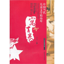 中国当代儿童文学精品库(寓言卷)/中小学生阅读大系