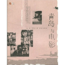 青岛与电影