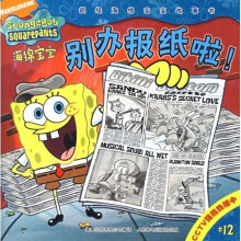 别办报纸啦