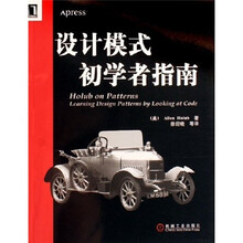 设计模式初学者指南