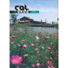 中外景观:湿地景观(033-2010-05)