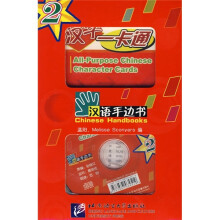 汉字一卡通2（附光盘）