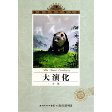 大演化
