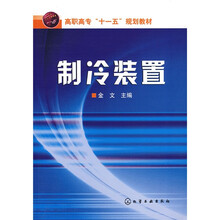 制冷装置