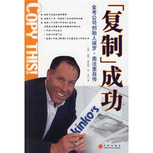 复制成功：金考公司创始人保罗·奥法里自传