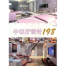 中客厅设计198:住宅空间设计效果图