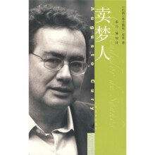 卖梦人