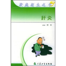 肝炎