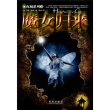 魔女归来