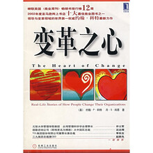 变革之心