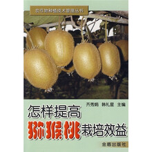 怎样提高猕猴桃栽培技术