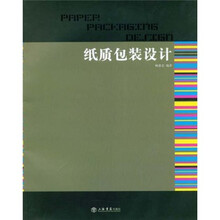 纸质包装设计