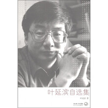 叶延滨自选集