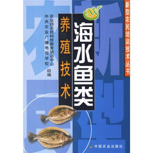 海水鱼类养殖技术
