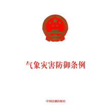 气象灾害防御条例
