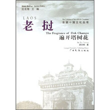老挝:遍开塔树花
