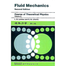 流体力学（第2版）