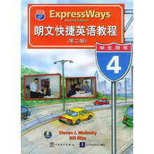 朗文快捷英语教程（学生用书4）（第2版）