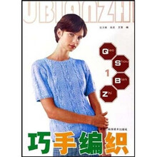 巧手编织1