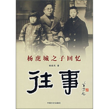 往事:杨虎城之子回忆