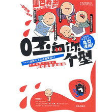 呸血你个型