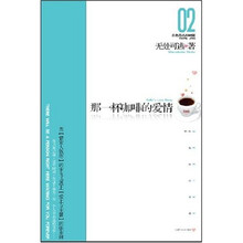 那一杯咖啡的爱情