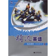 搏流英语综合教程3（学生用书）（附MP3光盘1张）