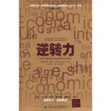 逆转力