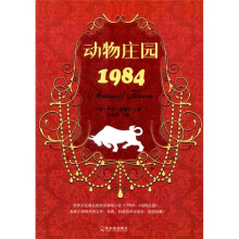 动物庄园1984