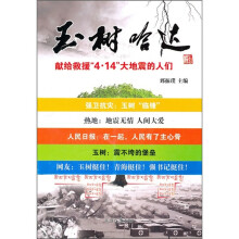 玉树哈达