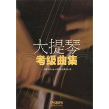 大提琴考级曲集