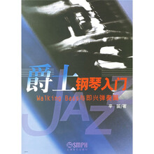 爵士钢琴入门：Walking Bass与即兴弹奏篇