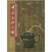 中国紫砂大师