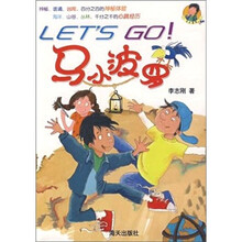 Les’go!马可小波罗