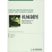 机械制图