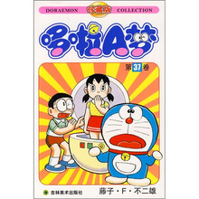 哆啦A梦37（珍藏版）