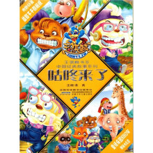 咕咚来了