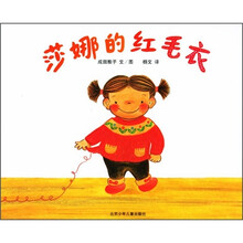莎娜的红毛衣