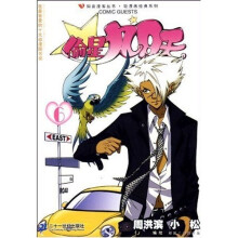 知音漫客丛书·轻漫画经典系列:偷星九月天6