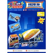DIY立体益智拼图:搅拌车(105块)