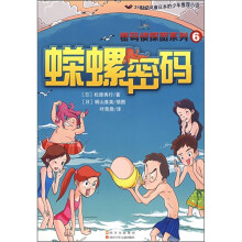 蝾螺密码
