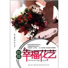 时尚幸福花艺