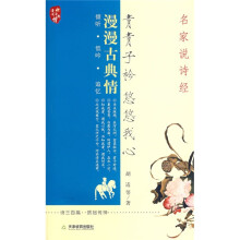 青青子衿悠悠我心