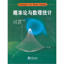 概率论与数理统计