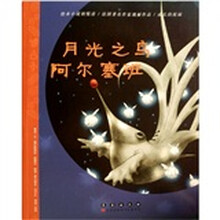 月光之鸟阿尔塞班