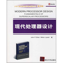 现代处理器设计(影印版)