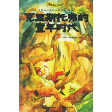 克里斯托曼奇世界传奇:克里斯托弗的童年时代