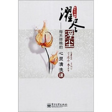 濯尽浮尘：每天傍晚的心灵清洗课