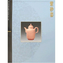 紫砂器